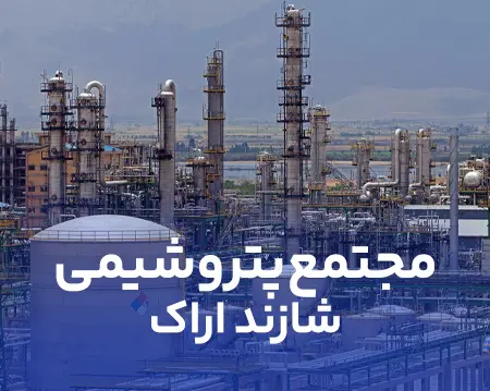 مجتمع شازند