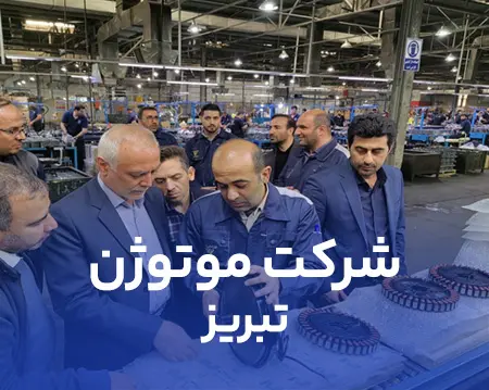 شرکت
