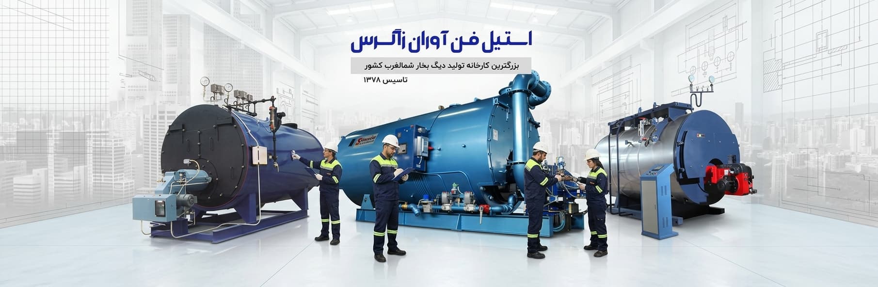 آراسیا