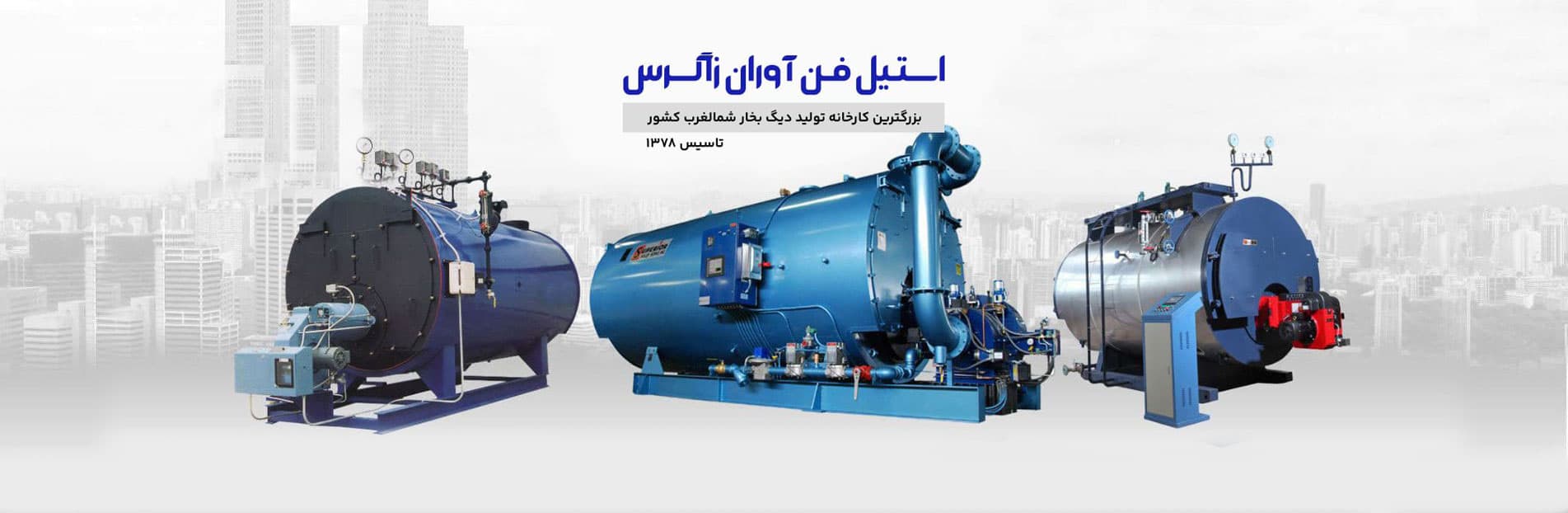 آراسیا