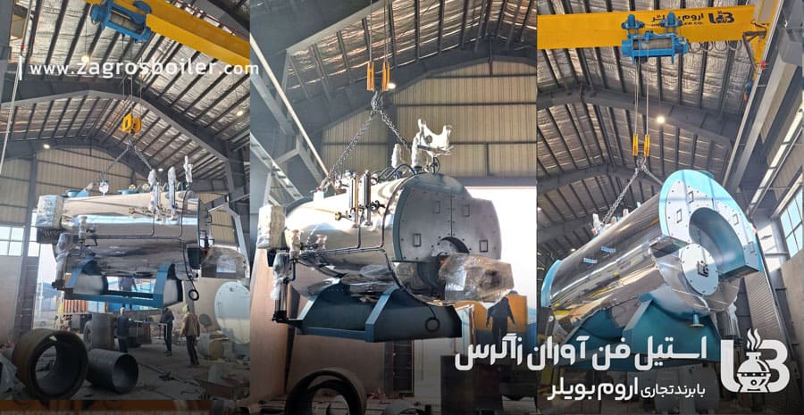 دیگ بخار استیل فن آوران زاگرس