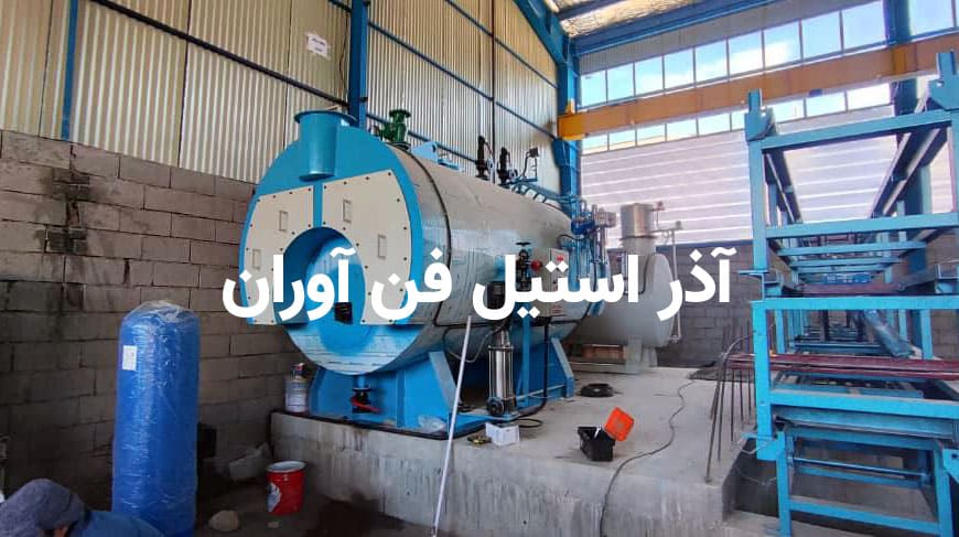 محاسبه ظرفیت بویلر روغن داغ