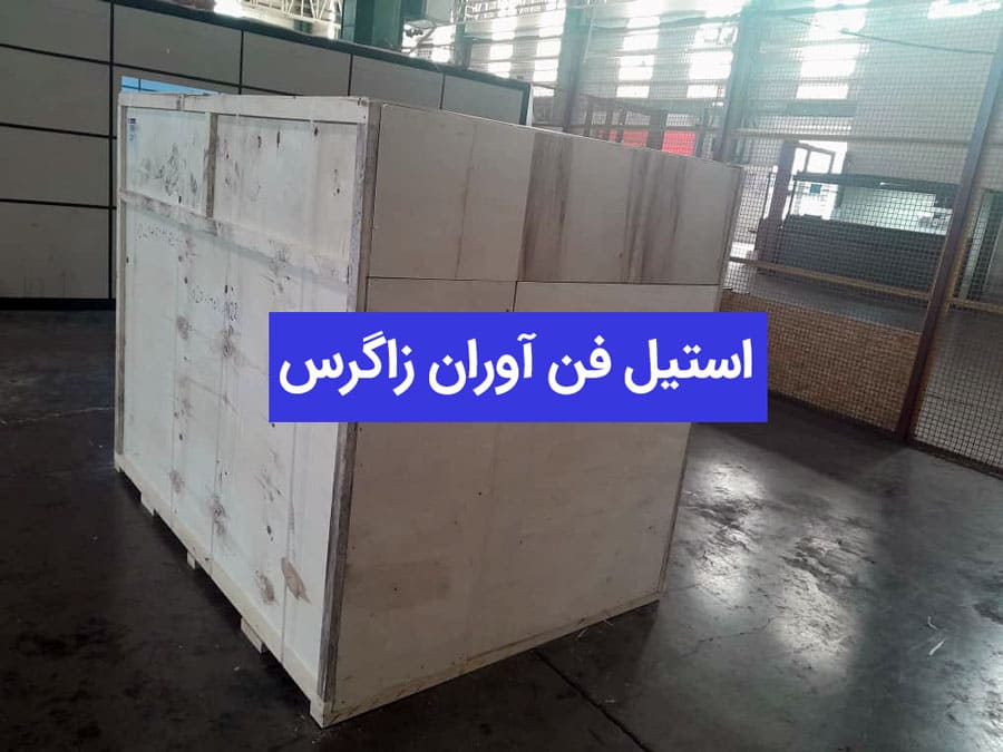 ارسال دیگ بخار کوچک