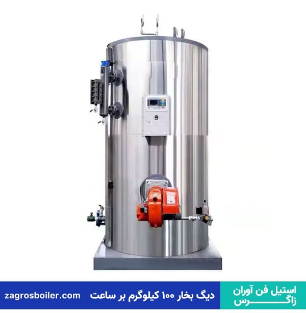 دیگ بخار 100 کیلوگرم بر ساعت