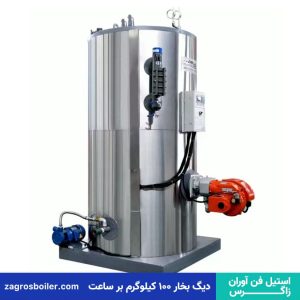 دیگ بخار 100 کیلویی