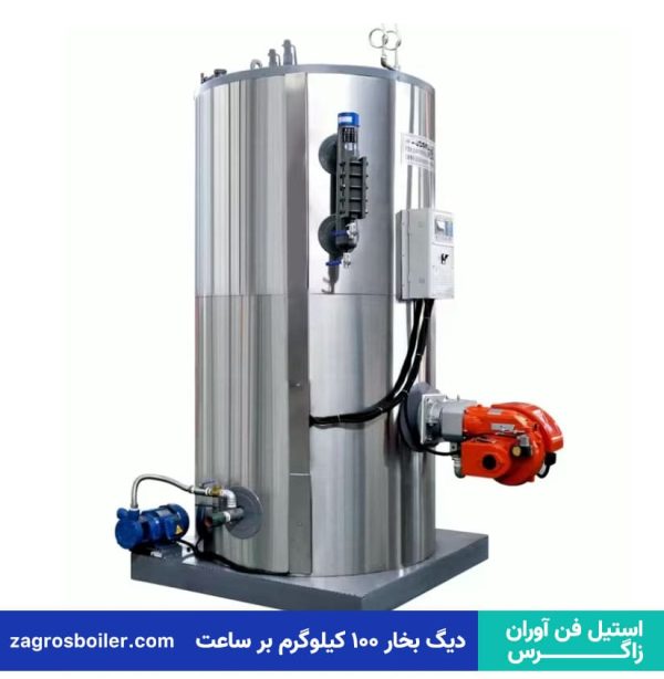 دیگ بخار 100 کیلویی