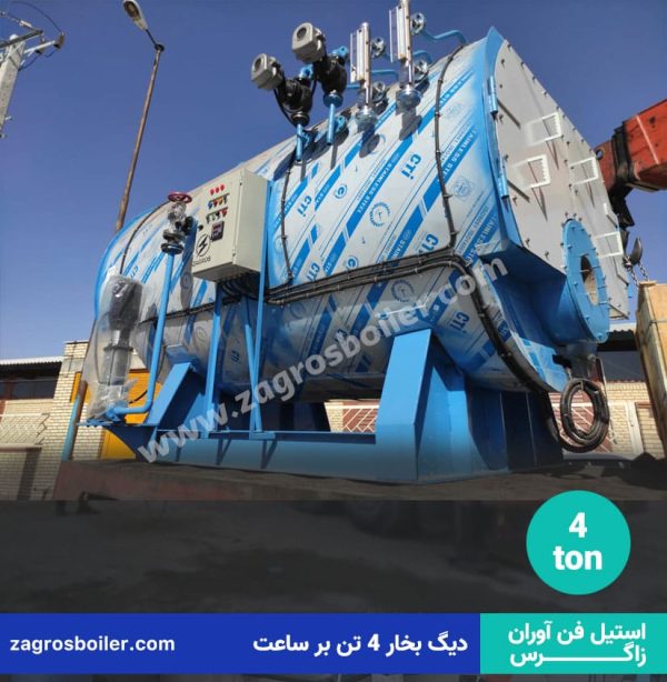 دیگ بخار 4 تن