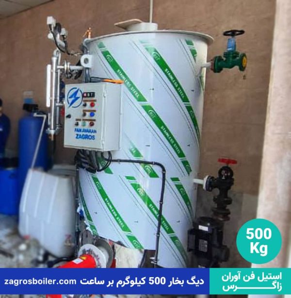 دیگ بخار 500 کیلویی