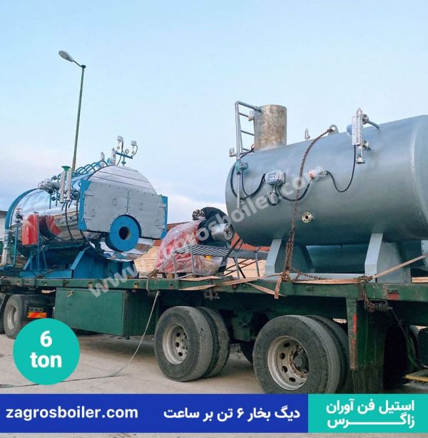 دیگ بخار 6000 کیلوگرم