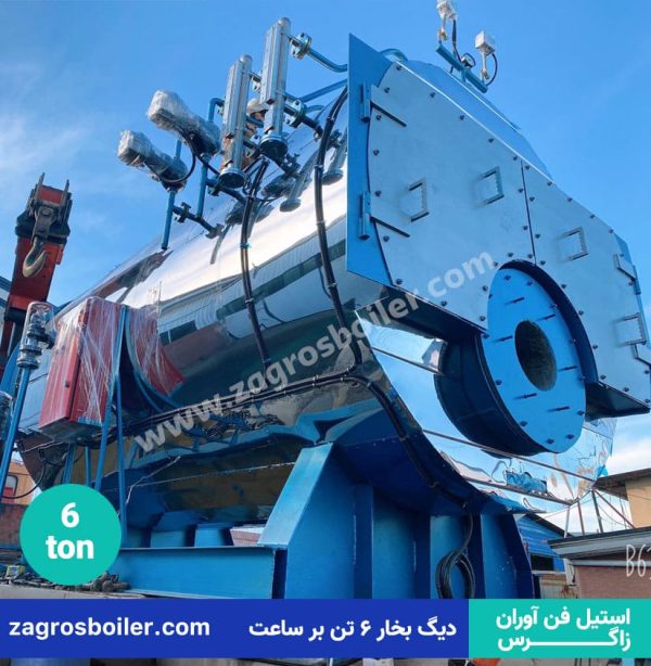 دیگ بخار 6 تن