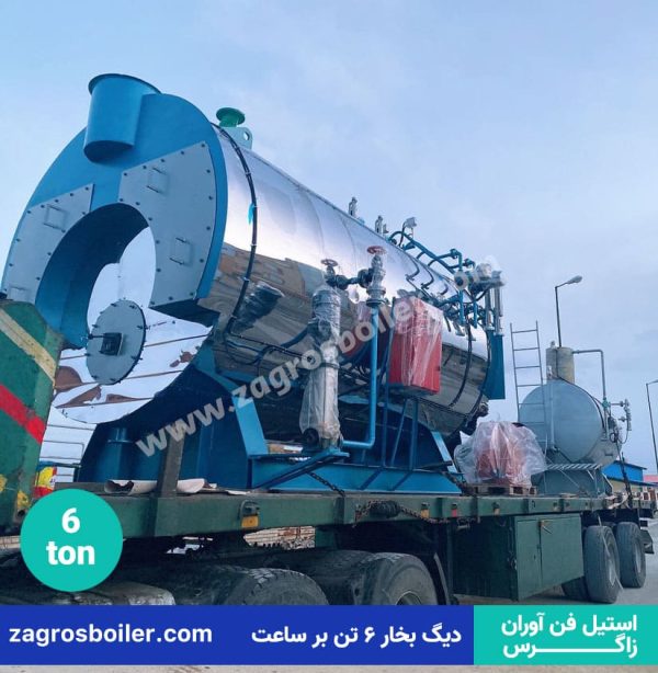 دیگ بخار 6 تنی
