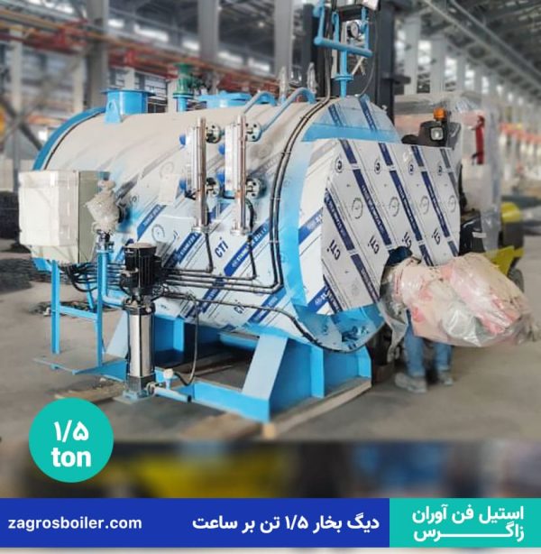 دیگ بخار یک و نیم تن