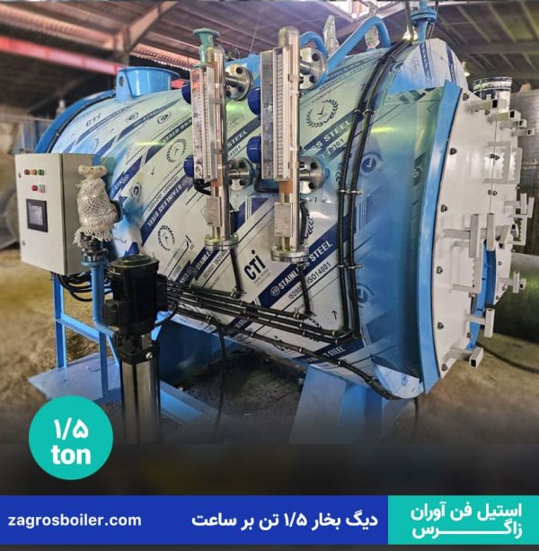 بویلر یک و نیم تن