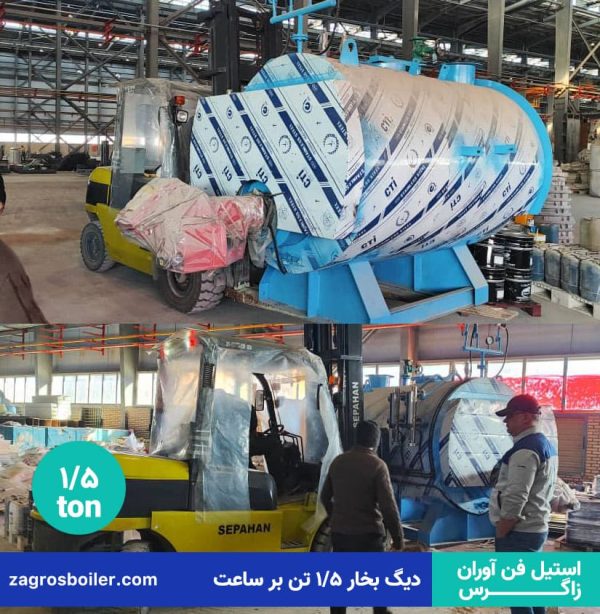 دیگ بخار ۱۵۰۰ کیلوگرم