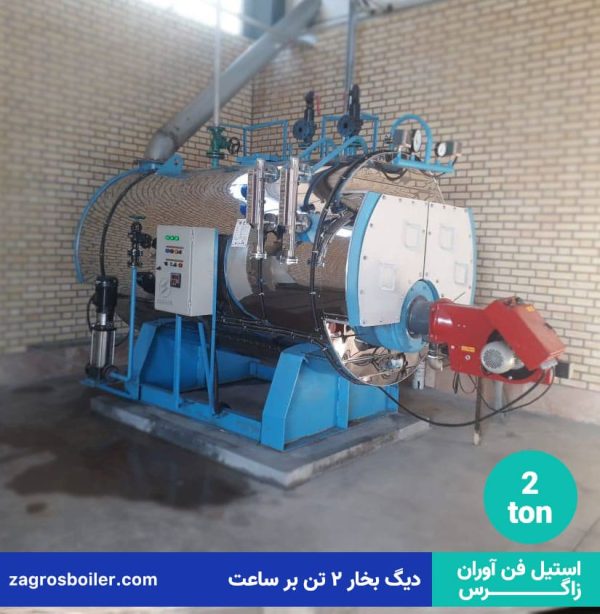بویلر 2000 کیلویی