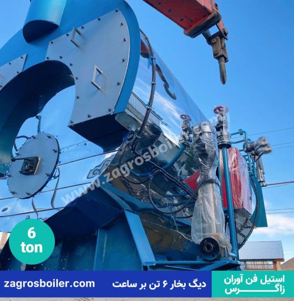 بویلر ۶ تنی