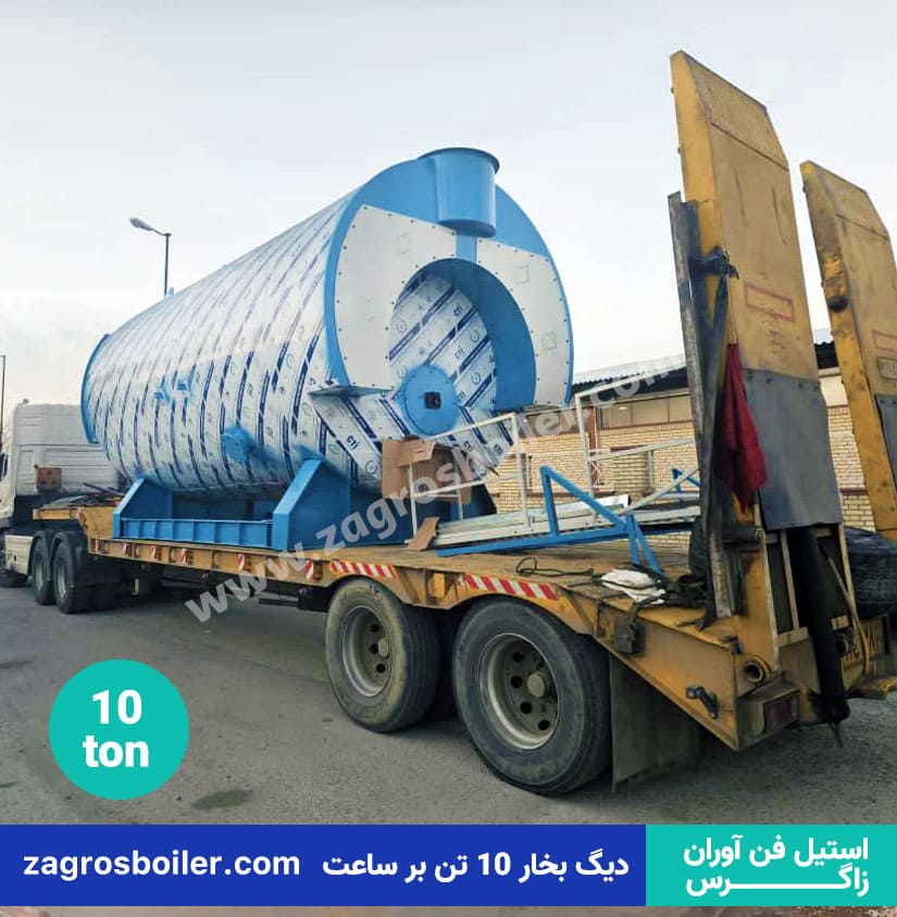 دیگ بخار 10 تنی