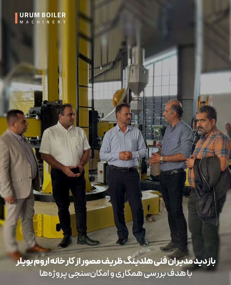 کارخانه اروم بویلر