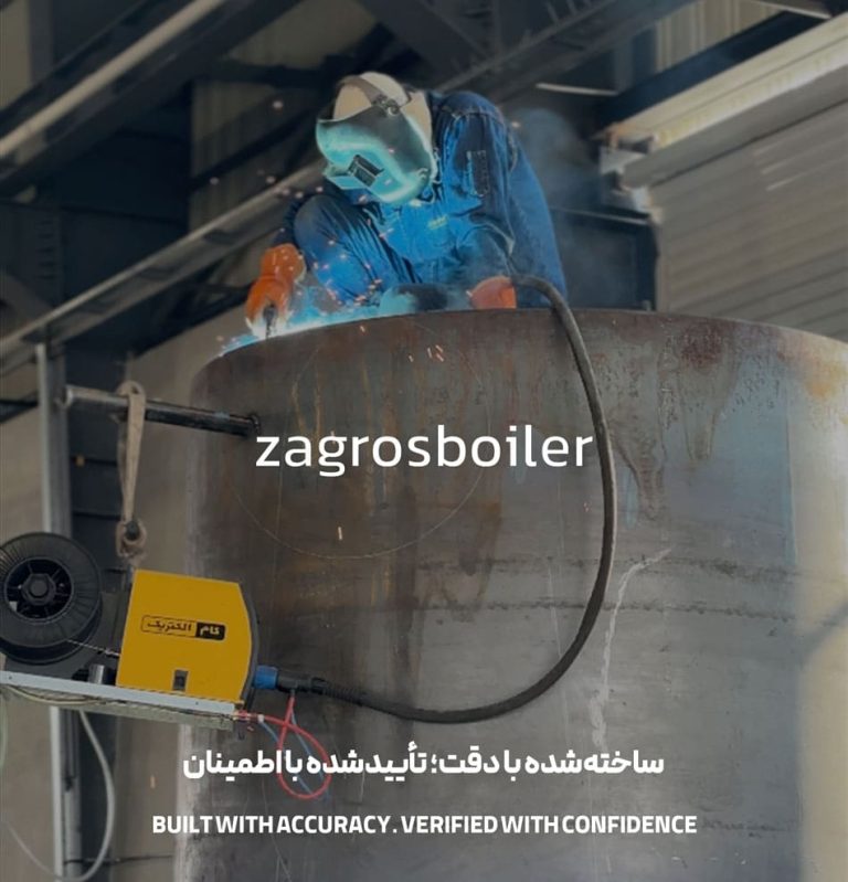 جوشکاری دیگ بخار