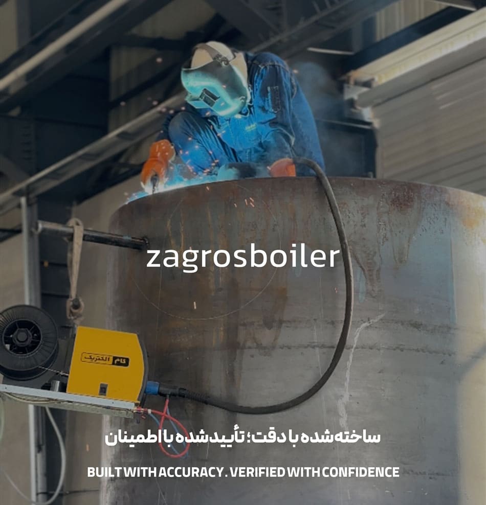 جوشکاری دیگ بخار