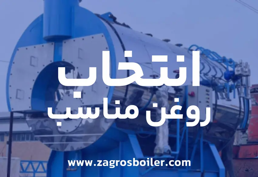 روغن دیگ روغن