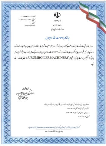 پروانه استاندارد دیگ بخار