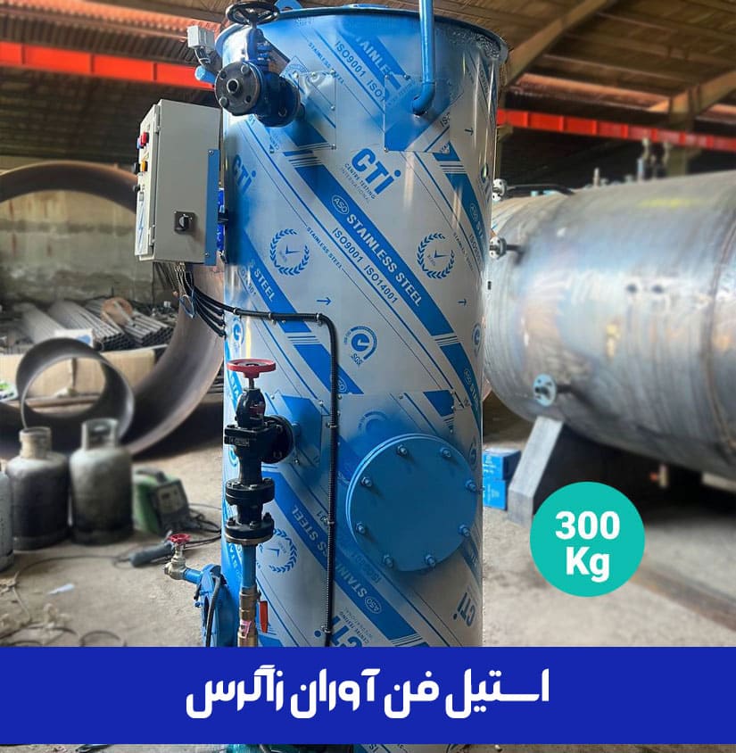 بویلر ایستاده