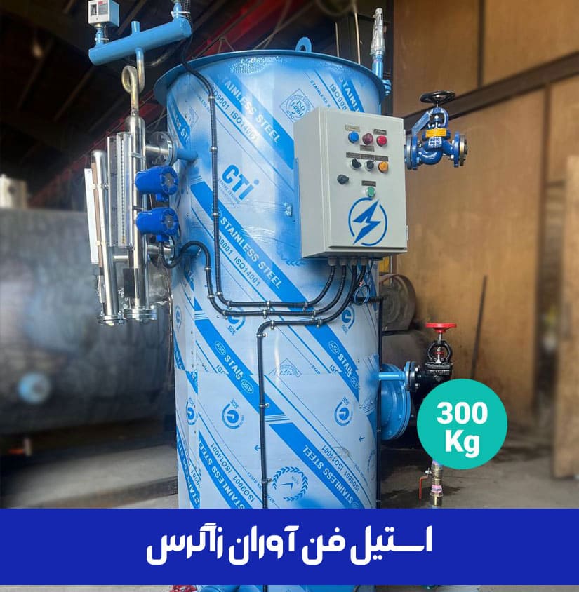 دیگ بخار ایستاده