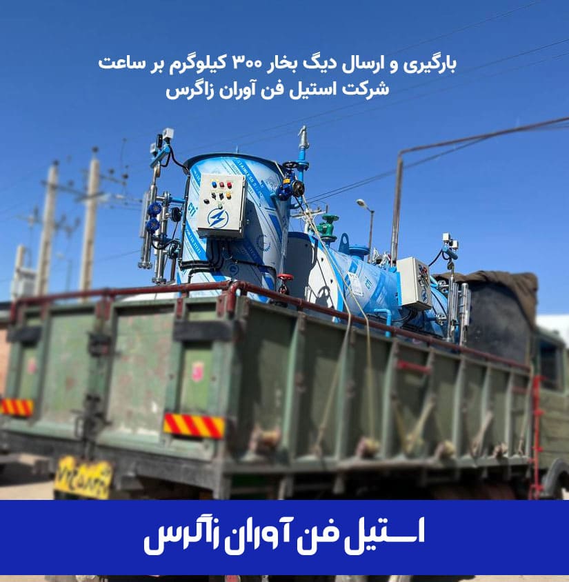 دیگ بخار ایستاده