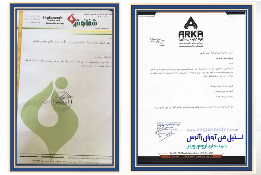 رضایت مشتری استیل فن آوران زاگرس