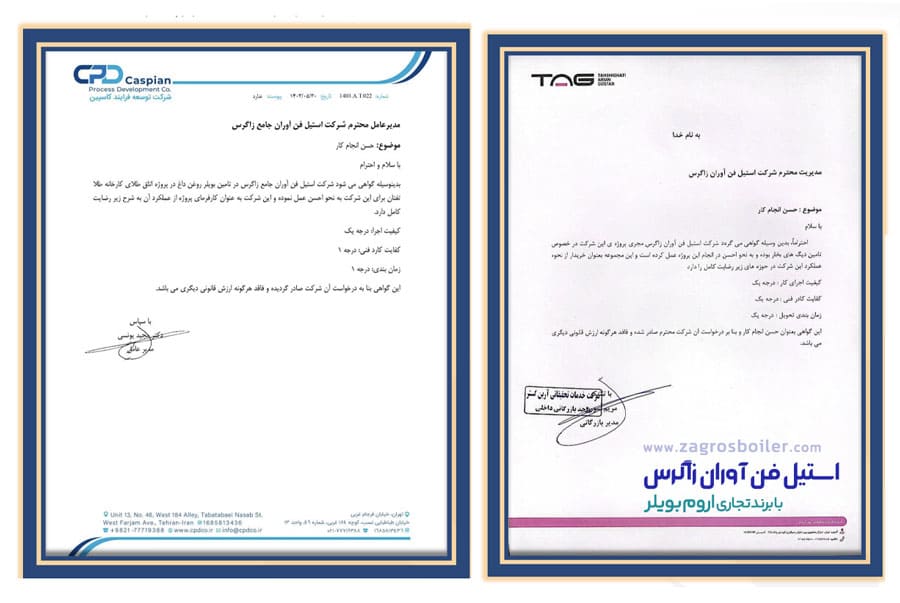 رضایت مشتری استیل فن آوران زاگرس