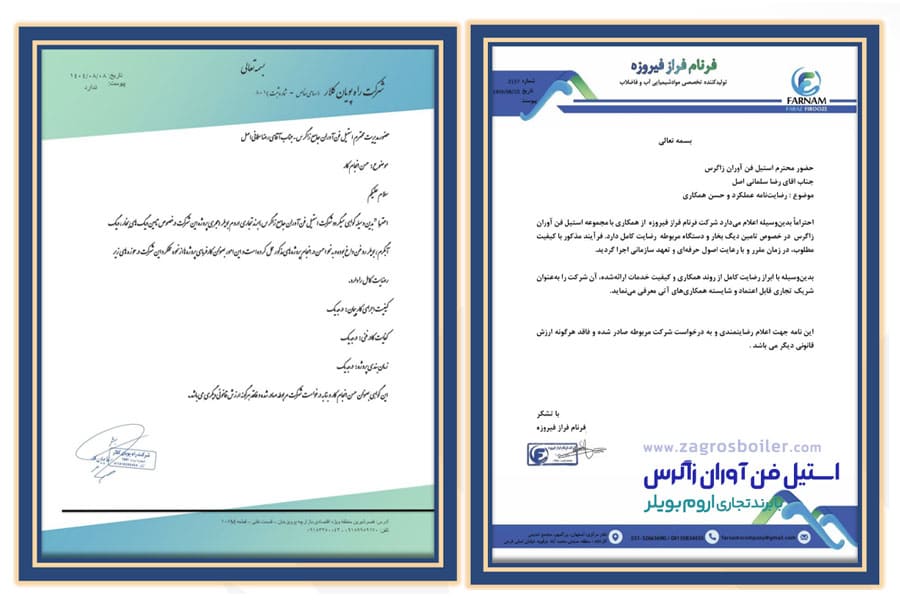 رضایت مشتری استیل فن آوران زاگرس