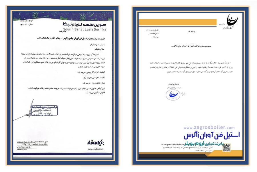 رضایت مشتری استیل فن آوران زاگرس