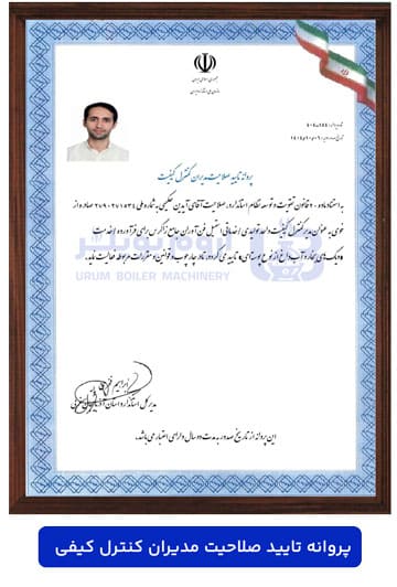 صلاحیت گواهینامه ها و افتخارات
