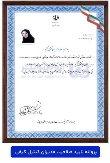 صلاحیت2 گواهینامه ها و افتخارات